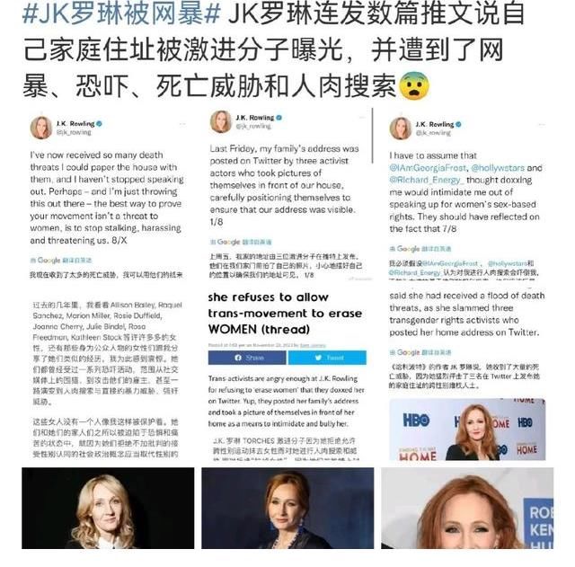 羅琳缺席《哈利波特》20周年慶，被開除作者籍的她，做錯了什么？