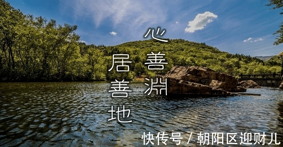 言善信$悟透了水的7种品性,就懂得如何做事,人生就处于良性运行的状态