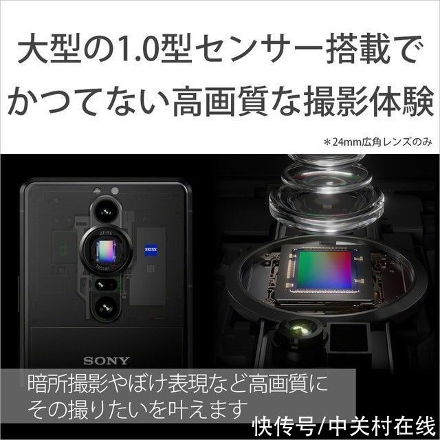 索尼xperi一英寸传感器 索尼Xperia Pro-1手机曝光
