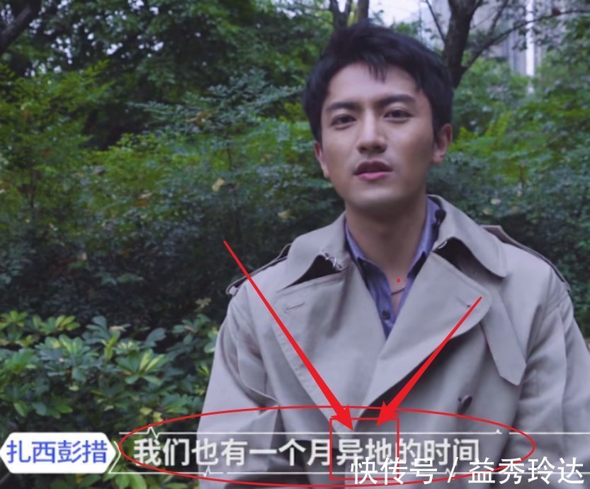 心動的信號3|愛情敗給了現(xiàn)實?姚沐希彭措分手上熱搜,但琴心才最惹人心疼