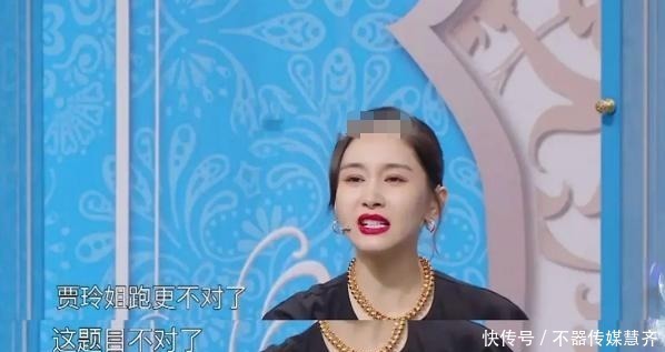 杨颖|《王牌》王子文说错话，疑对贾玲身材歧视，沈腾打圆场气氛尴尬