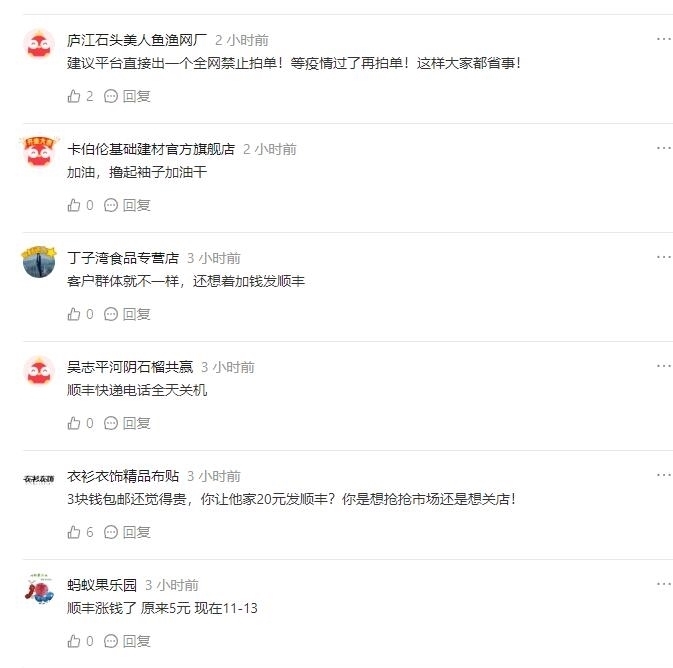 商家|拼多多建议商家加价发顺丰，提高竞争力，商家却发现更大坑在后面！
