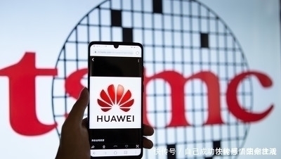 华为|我们都低估了，又一科技巨头正式确认，这结果是华为不想看到的