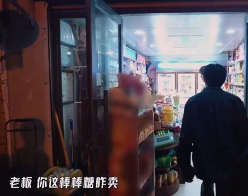 身材管理|鹿晗节目里买棒棒糖，脱口而出的一句话引群嘲，难怪沦落到没戏可拍