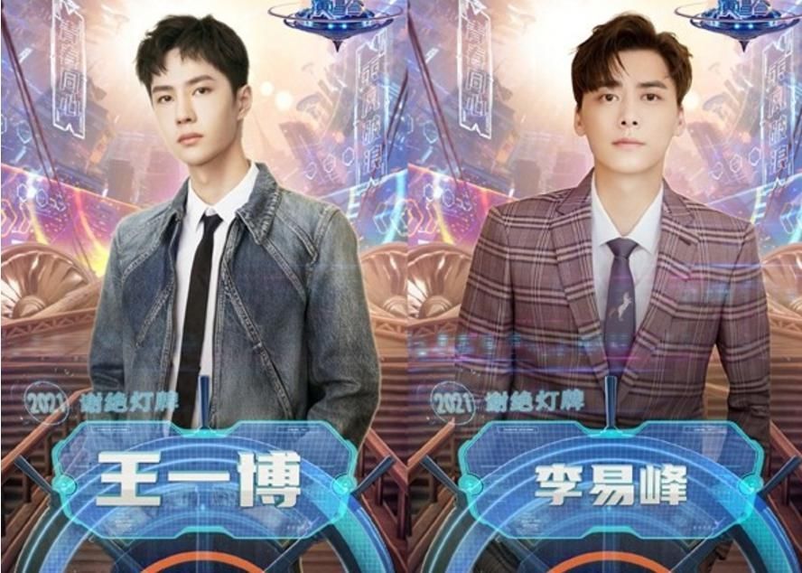 跨年晚会顶流回归!肖战王一博挑大梁,董卿康辉压轴主持实至名归