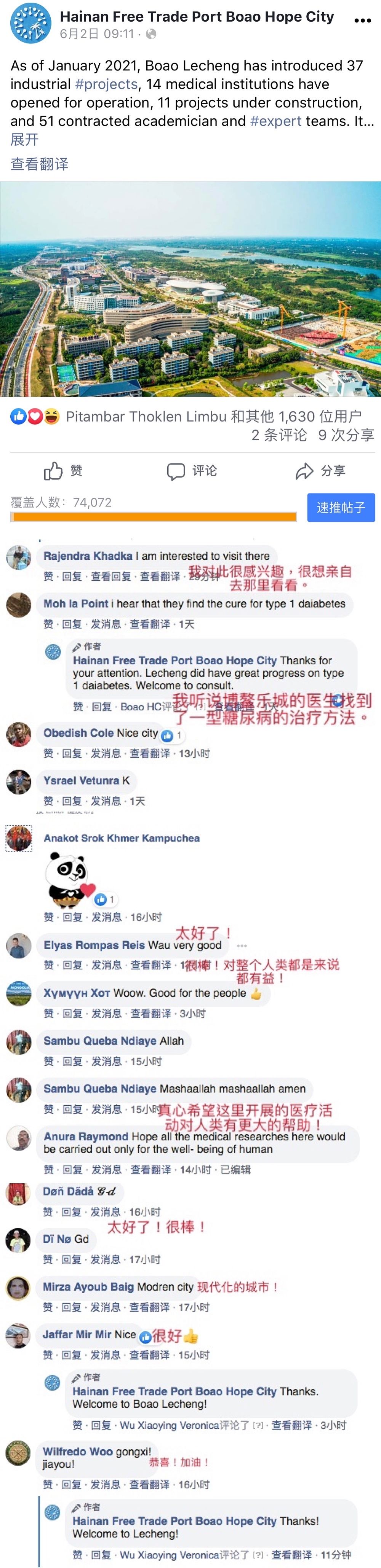 外国网友|外国网友评博鳌乐城:我对这里很感兴趣,很想亲自来看看