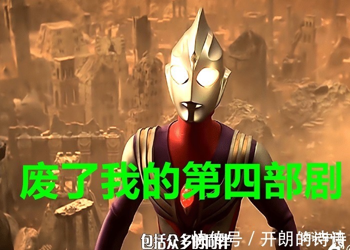 迪迦奥特曼|上过央视的奥特曼有哪些迪迦没问题,特利迦真的有资格