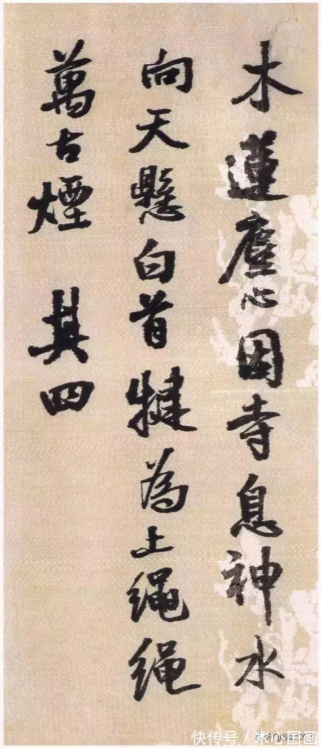 峨眉山纪游诗!王铎《蘜潭纂峨眉山纪游诗》绫本