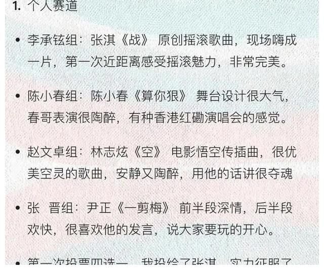 賽道|《哥哥》四公表演曝光，國民度幫了陳小春，李承鉉組搶到2首好歌