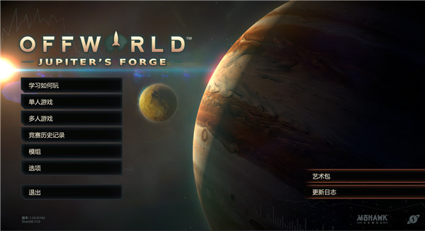 外星贸易公司中文破解版-劳模下载