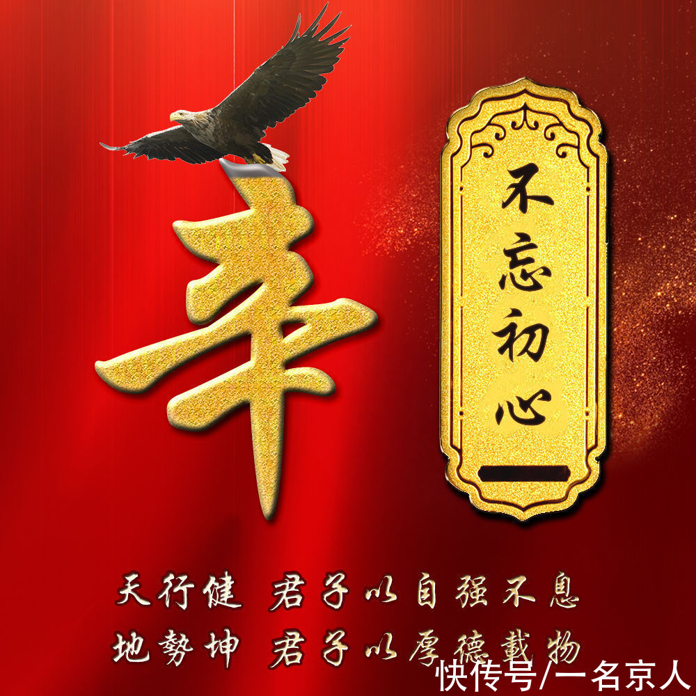 励志|励志红色精品头像，金色姓氏闪耀其中，个性令牌好运全来