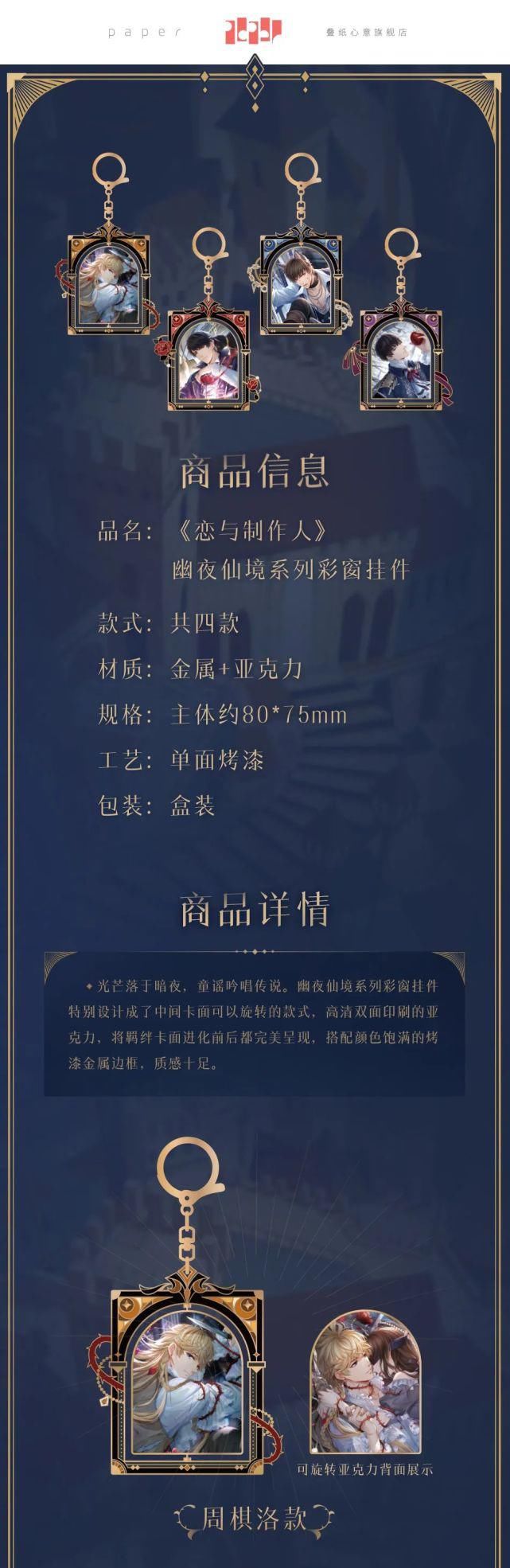 编织|追寻幽夜仙境，编织绮丽童话梦境