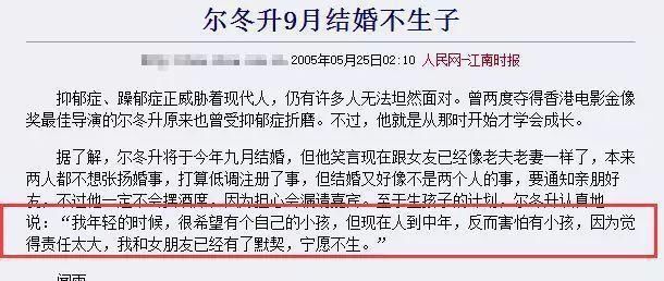 丁克|丁克也有＂性别歧视＂，多少女性入了坑？过来人给的三个忠告要听