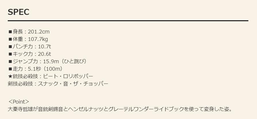 战士|假面骑士剑闪设定公开 中甲战士音游骑士 用声音武装防御