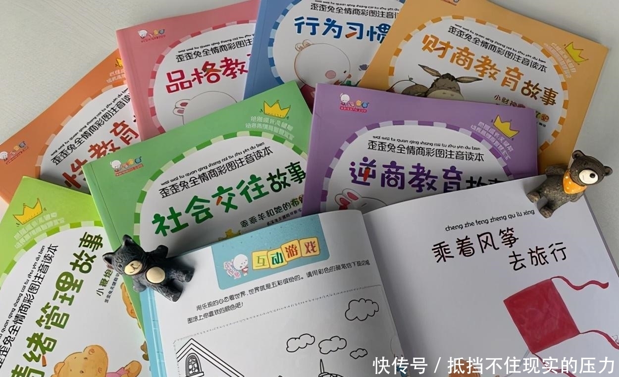 情商就会|白岩松:情商比智商更重要,常对孩子说这3句话,孩子情商不会低