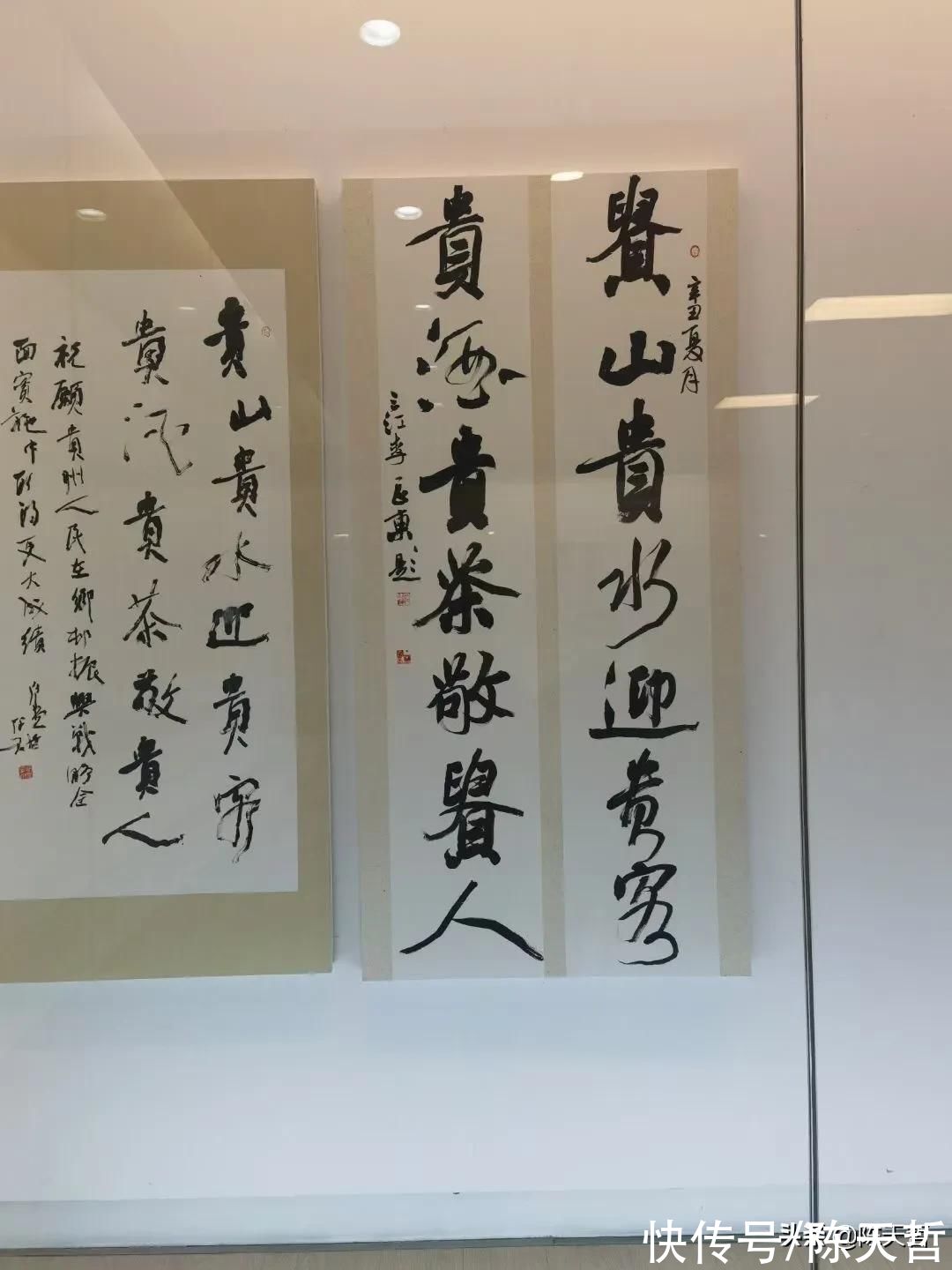 一幅作品#四次兰亭奖获得者李良东一幅作品六个“贵”字，看高手如何神操刀