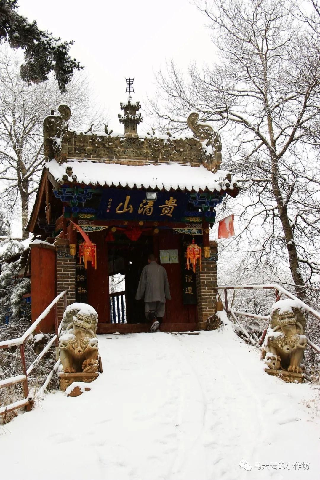 雪落贵清山|图胜千言| 雪落