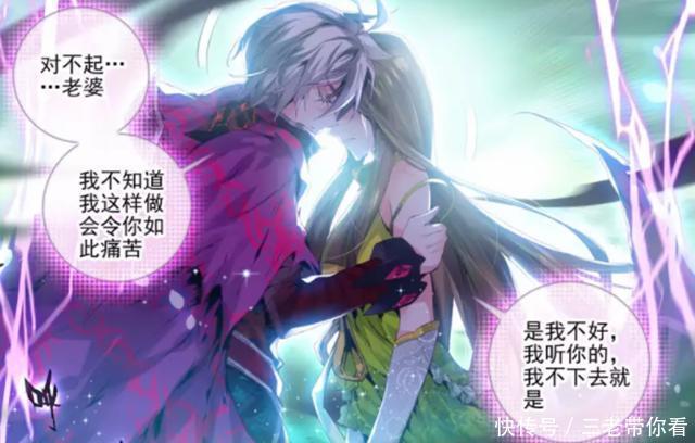 唐三|斗罗大陆:毁灭之神和生命之神产生争执?傲慢之神补刀不到位