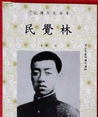 20世纪中国最伟大的情书是林徽因堂叔所写?结局壮烈让人泪流