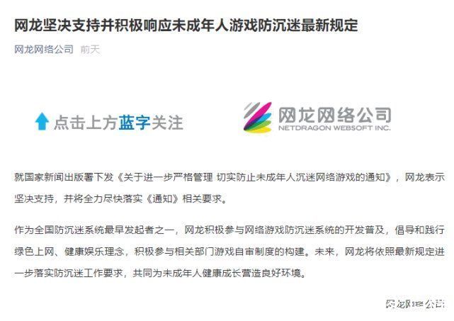 恺英网络|已有63家游戏企业响应防止未成年人沉迷通知，全名单