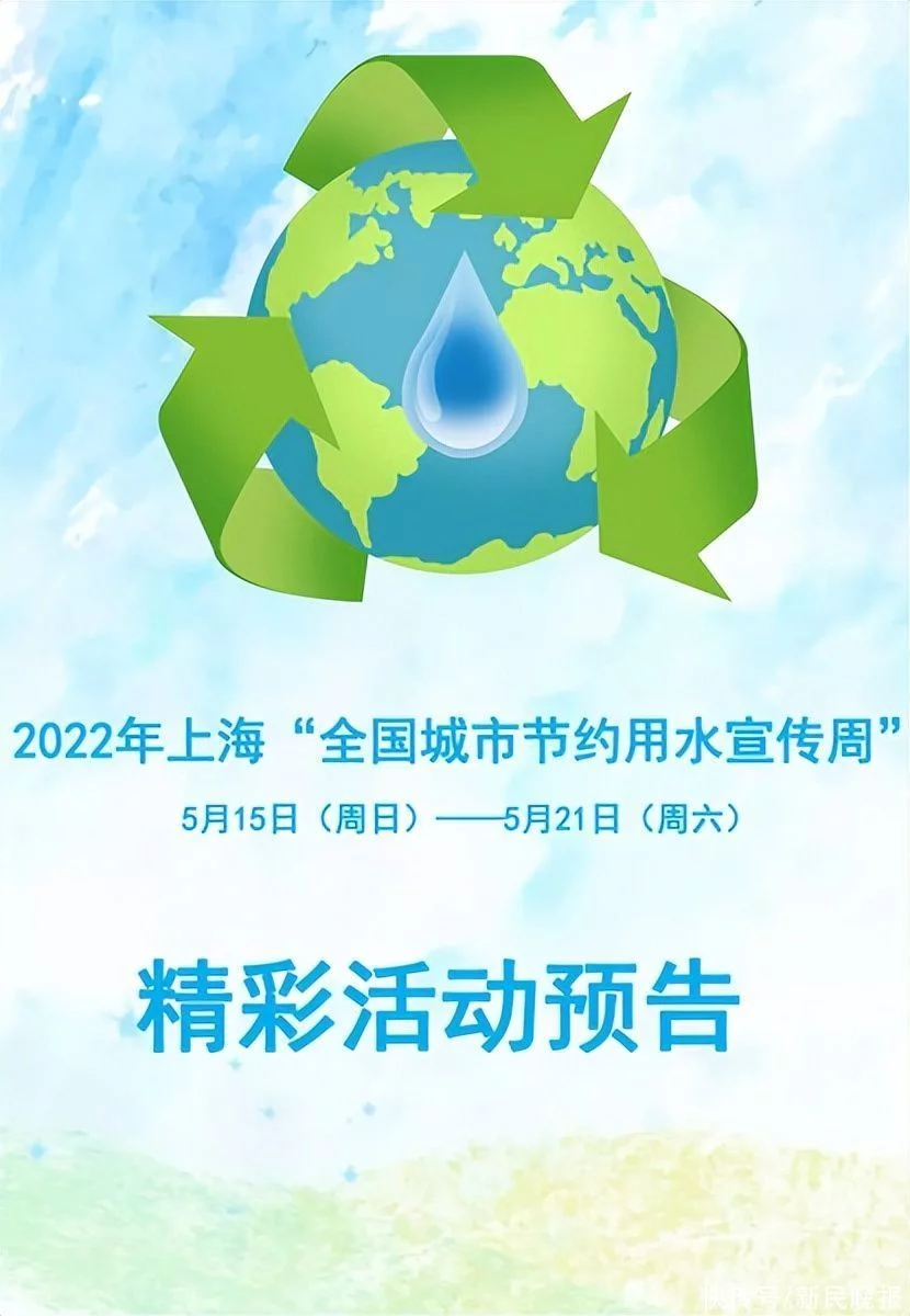 上海去年节水约79万立方米 人均日用水量比前年少1升