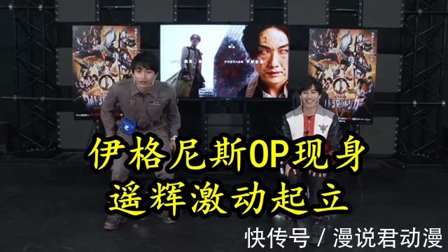 剑悟|特利迦网络直播:遥辉想和欧布并肩作战,剑悟想和加佐特成为朋友