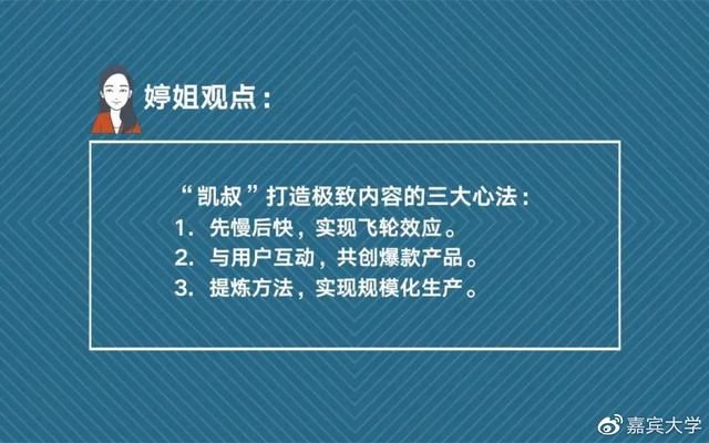 凯叔|凯叔讲故事：用三年做一个故事，然后卖十年、二十年