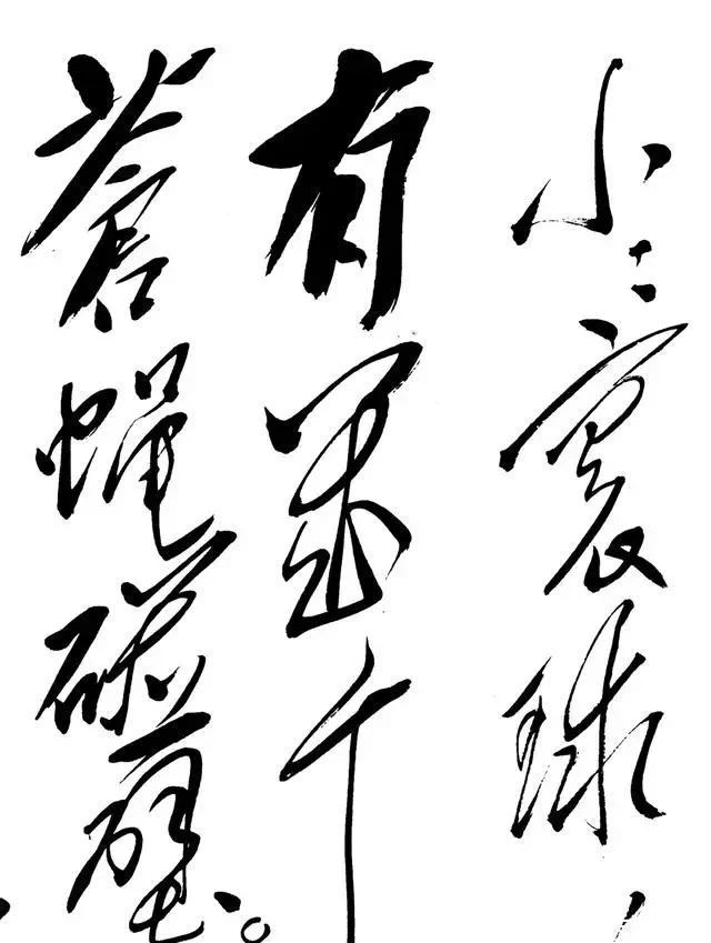 浩然$写给郭沫若的草书,气势恢宏、境界壮阔,不愧是古今第一人