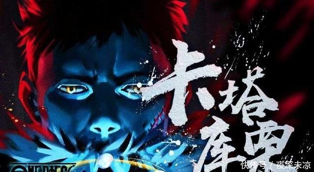 卡塔库粟|海贼王，在大妈篇，有三个人成了大赢家