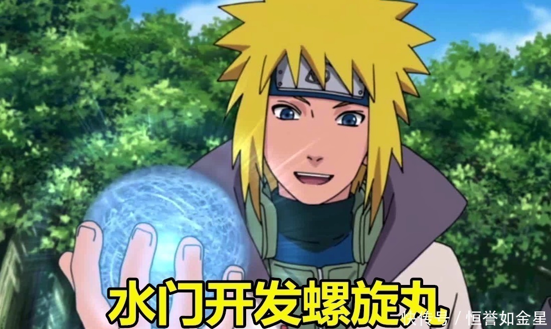 灵感|趣味火影水门开发出螺旋丸,灵感并非来自尾兽玉!