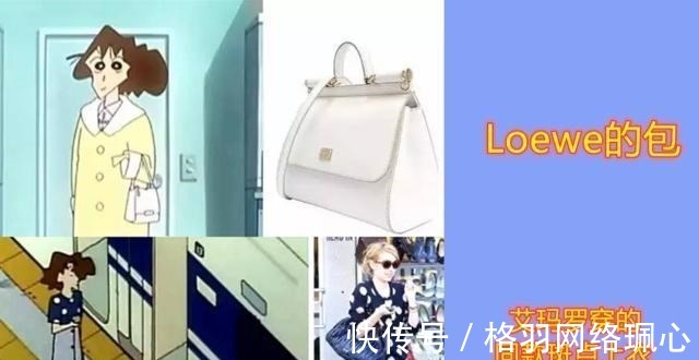 化妆品|蜡笔小新是隐形“富二代”，乱用美伢的奢侈品，1件童装价格过万