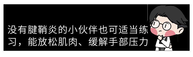 折磨|常年折磨女性的腱鞘炎，是怎么产生的？如何治疗？告诉你详细方法