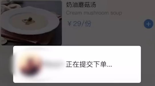 战斧牛排|博主晒点餐码，被网友疯狂下单超300万！餐厅：有些菜已准备……警方回应