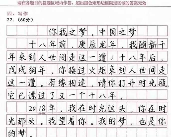 高考作文“印刷体”重现江湖，字迹漂亮卷面整洁，网友：光看字就想给满分！