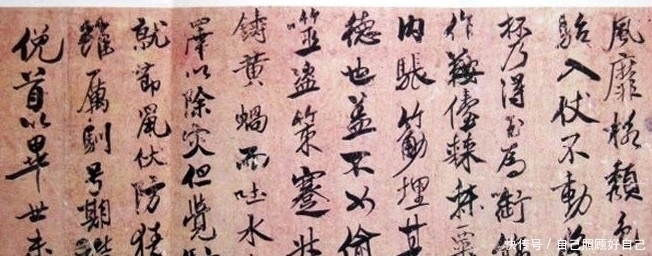 董其昌#宋米芾行书作品《天马赋》三种欣赏,网友《天马赋》真迹却莫衷一是