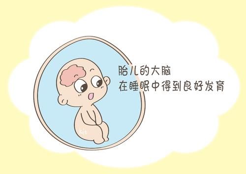 孕妈注意这几点，就能了解胎儿是不是在睡觉，是不是很有趣？