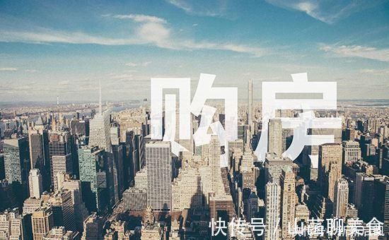 城市|为什么要进城买房房子已经成为进入城市的门票