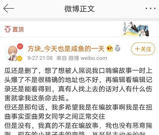 次元爱好者|“炼铜术士”伪装成动漫博主，恶意发言引众怒，二次元又背锅