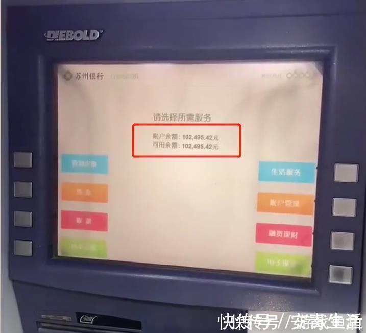 账户|父母带1岁萌娃去存压岁钱，网友刚想点赞，看到金额站不稳了