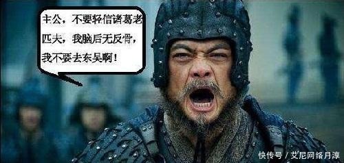 花边新闻|揭秘:罗贯中是如何用花边新闻毁了一代名将的