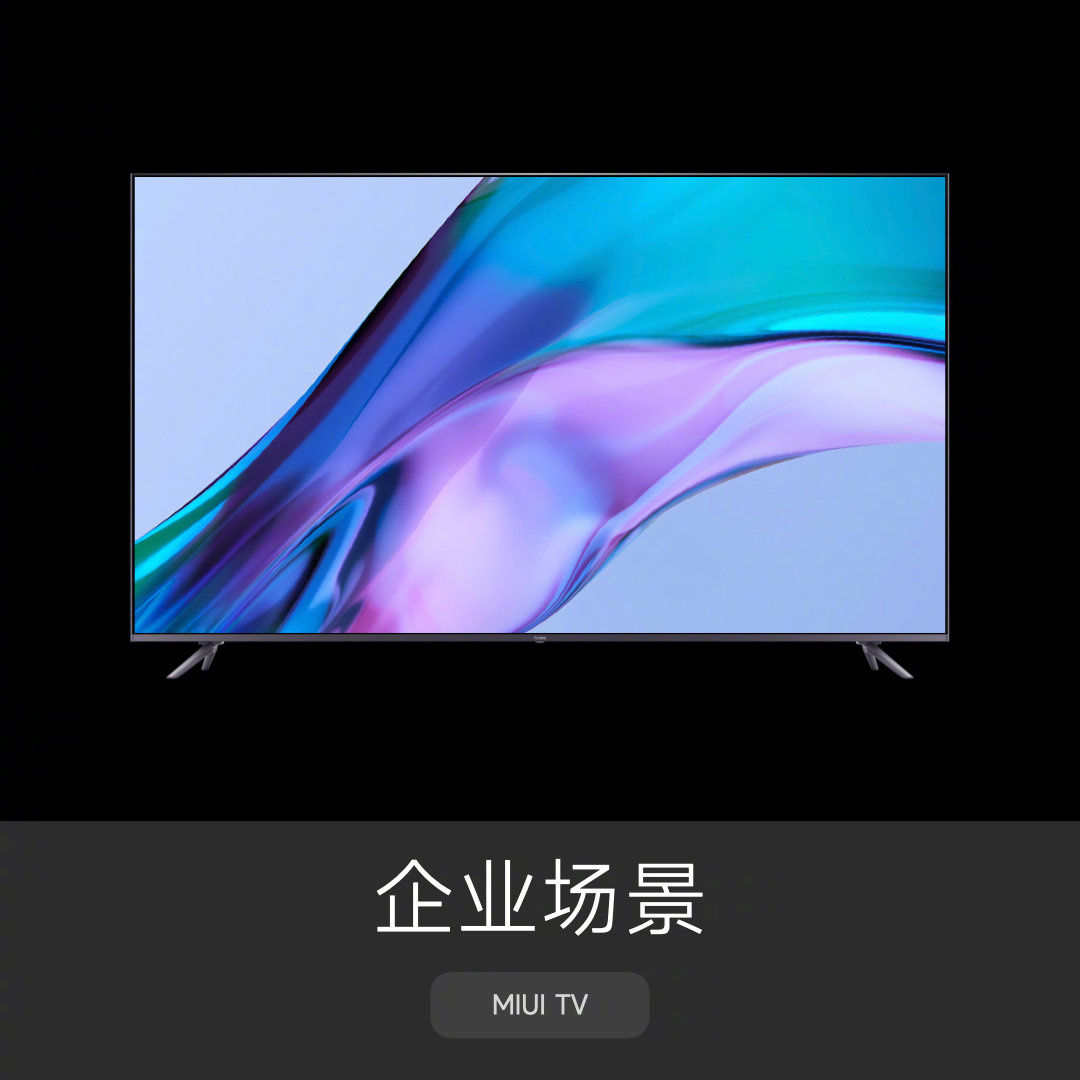 miui tv|MIUI Watch、MIUI Home、MIUI TV、小米妙享正式发布