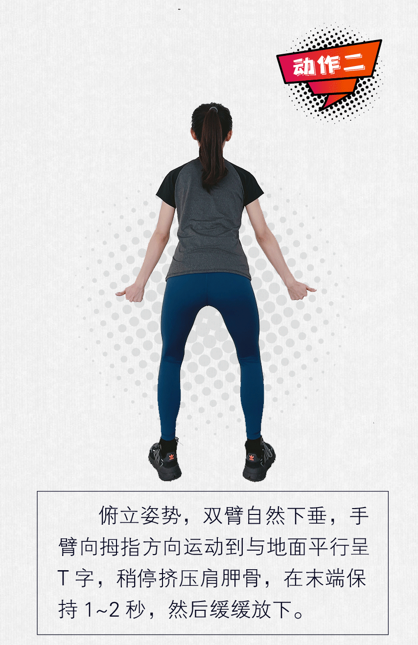 生命时报|练出好体态｜让驼背的人“支棱”起来