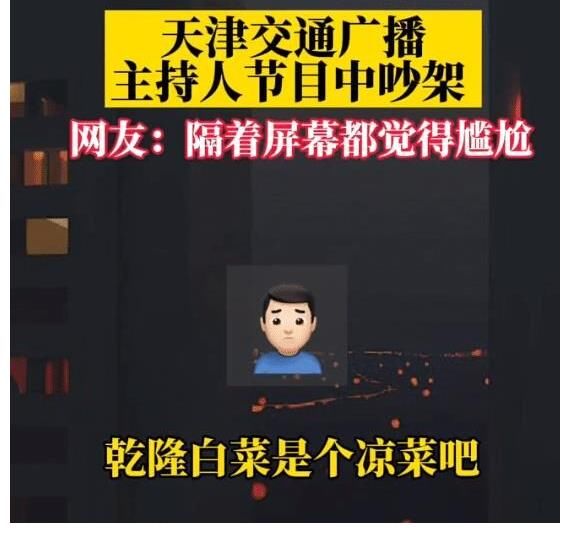 辽宁台女主持人直播情绪失控，却获网友好评：人心都是肉长的