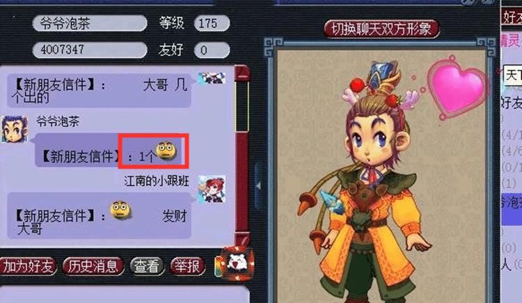 梦幻|梦幻西游：一件就出150无级别衣服，玩家88W上架，逆袭的感觉真好