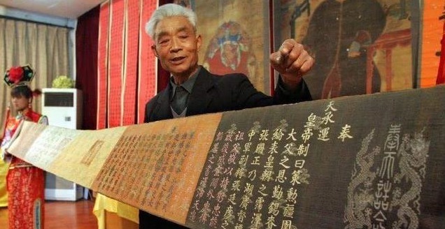 丢失|他家中藏有9道圣旨,借出展览丢失2道,展览方仅赔9万元