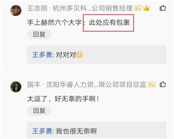 买家|顾客没收到快递,商家要求提供证明,晒出照片后,承包一天的笑点