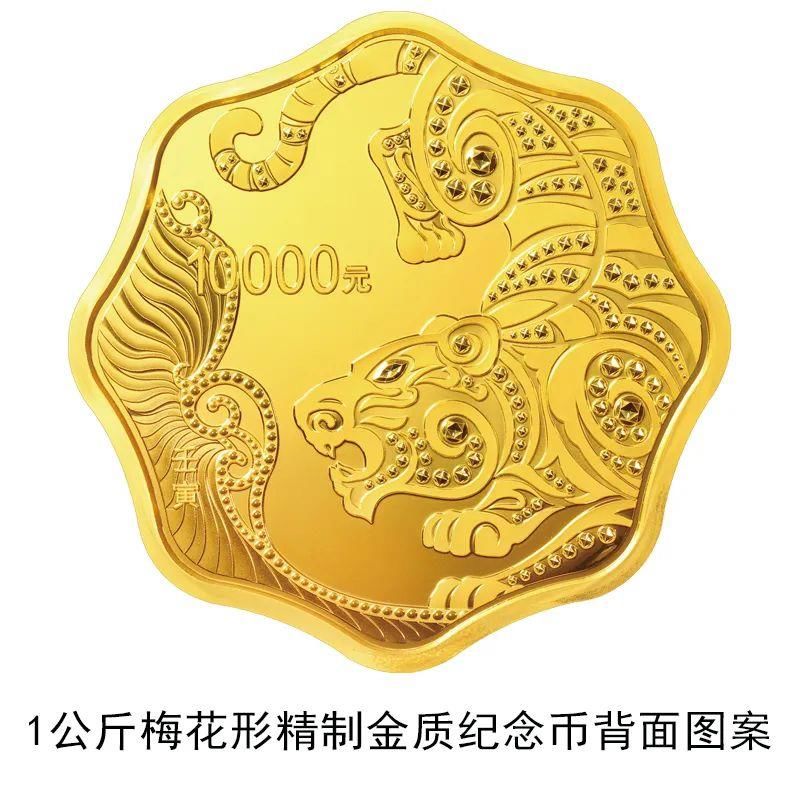 纯金#央行将发行2022中国壬寅（虎）年金银纪念币一套