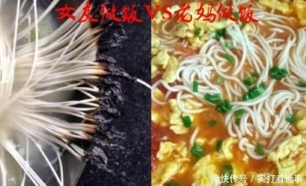 女友做饭VS老妈做饭,小伙表示快要崩溃了,网友有女朋友就不错了