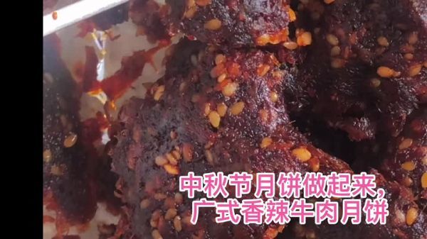 猪油|滇式玫瑰火腿月饼