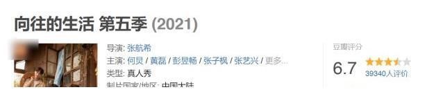 三部王牌綜藝收官，《向往5》評分為第一名，《跑男9》評分墊底！